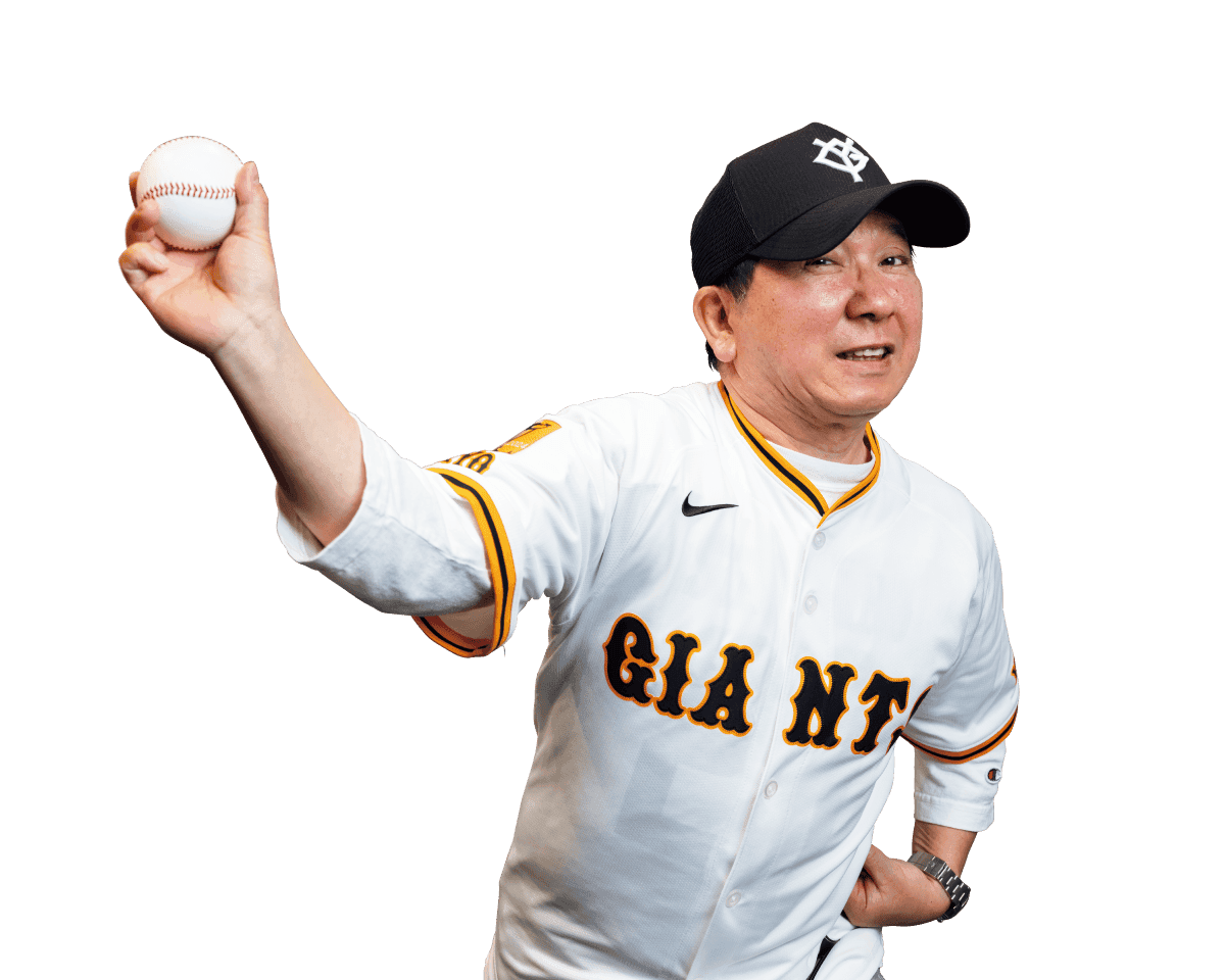 ファン歴50年！漫才師・田中裕二が語る巨人への愛。