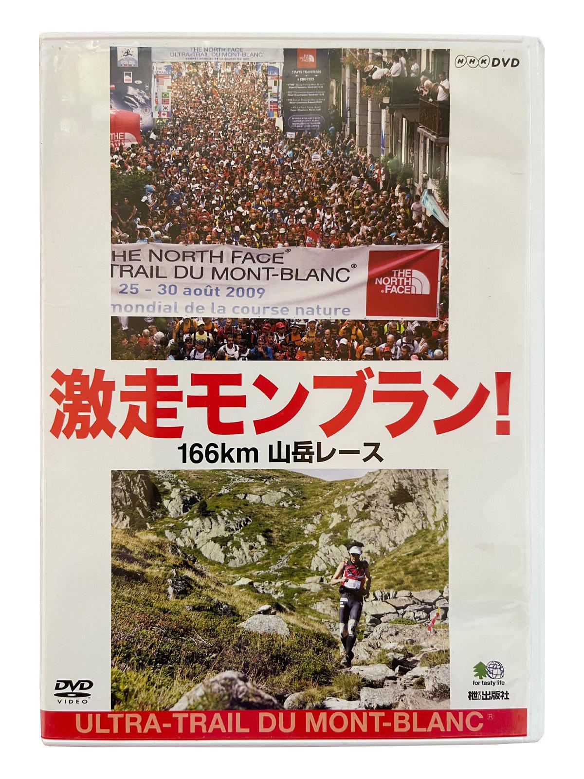 「100マイルを伝えた人たち」その5 最終回トレラン正史 vol.8