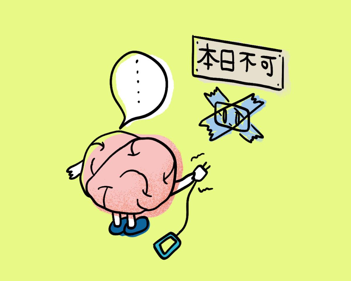 スマホの充電は2日に1回。前頭前野に効く「脳トレ」集。