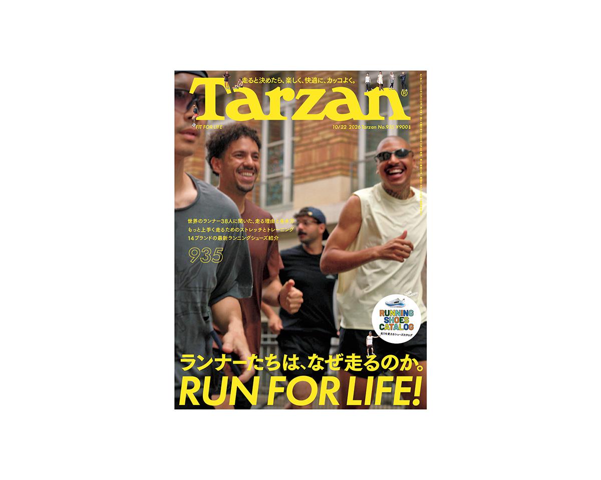 『Tarzan』No.935「RUN FOR LIFE！ ランナーたちは、なぜ走るのか。」
