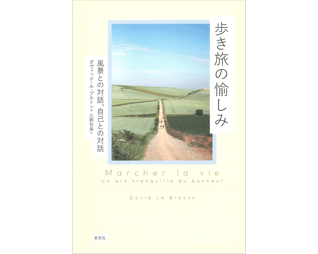 いつもの移動をあえて歩いてみる。