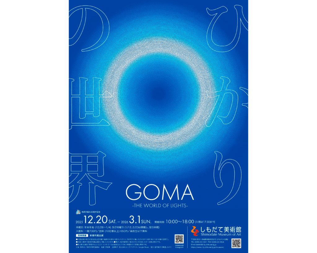 失われた記憶を手繰り寄せた点描アートを見る。