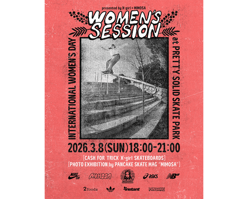 女性のスケートボードシーンから、自由に自己表現する楽しさを教わる。