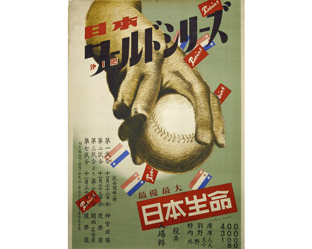 神宮球場で刻まれた、100年分の野球の歴史をたどる。