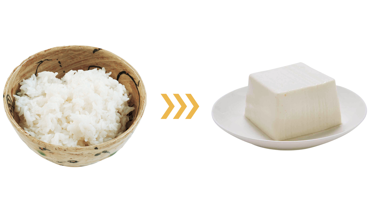 豆腐は味わいが淡泊なので、白米の代替品にピッタリ。