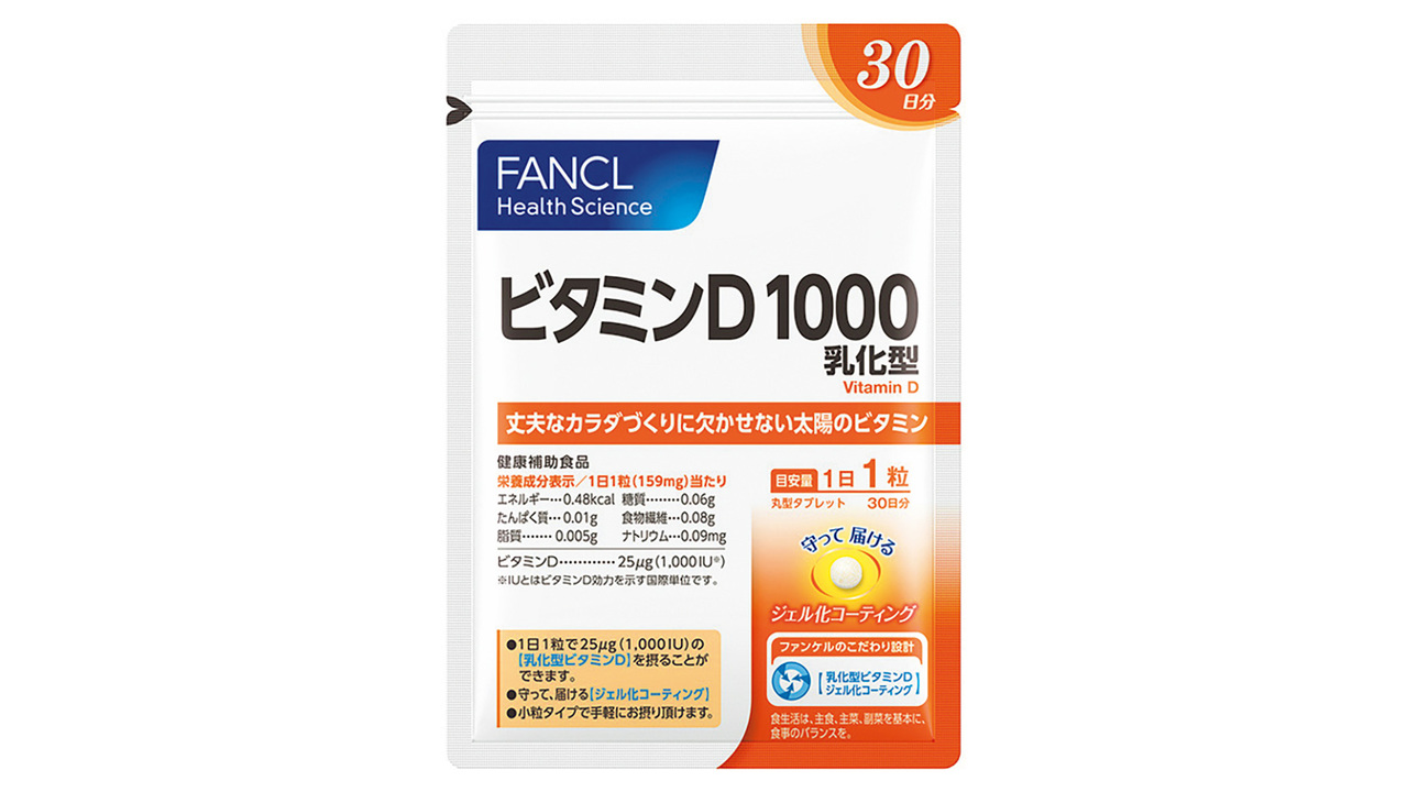 ビタミンD1000