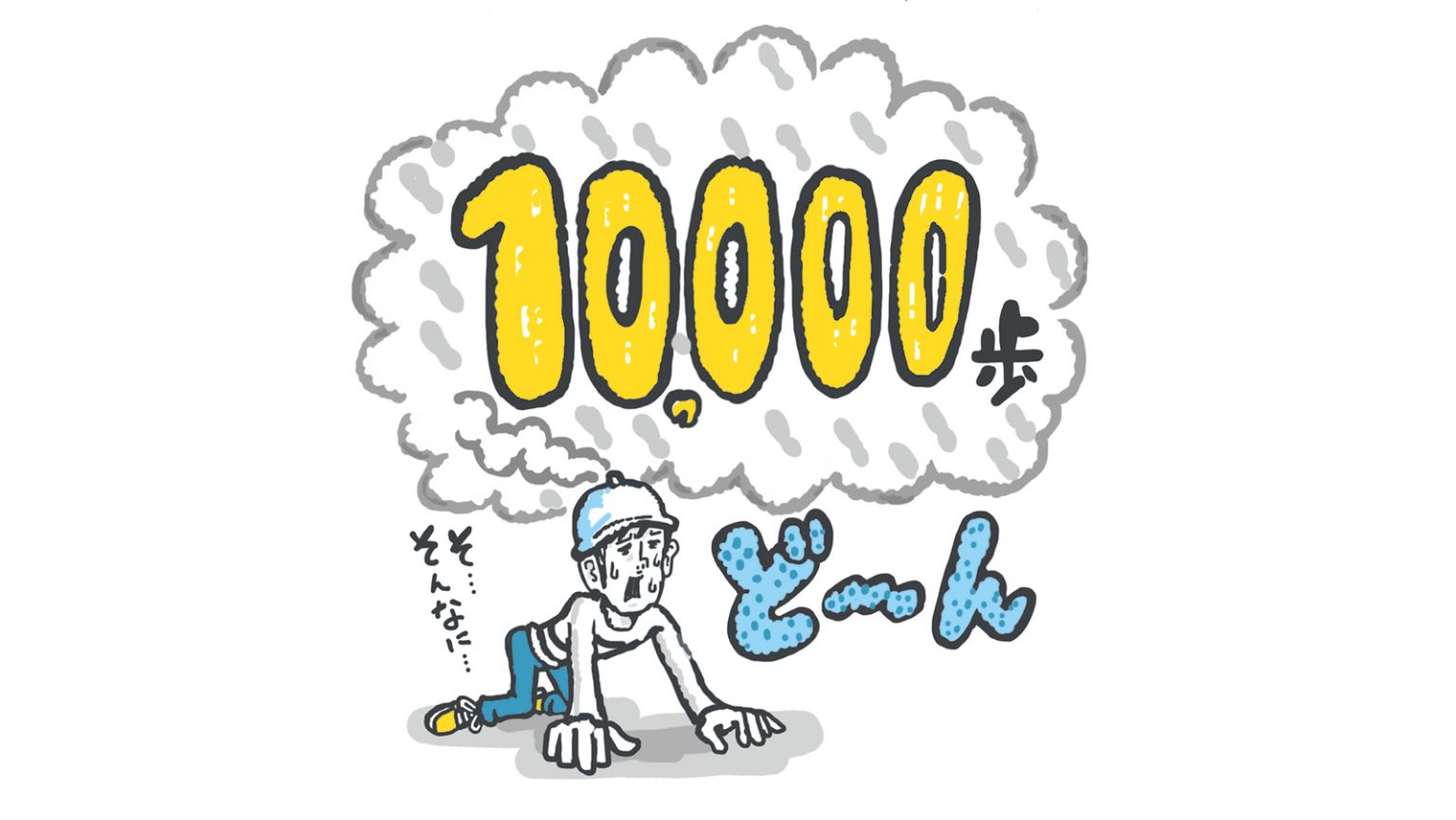 1 キロ 何 歩