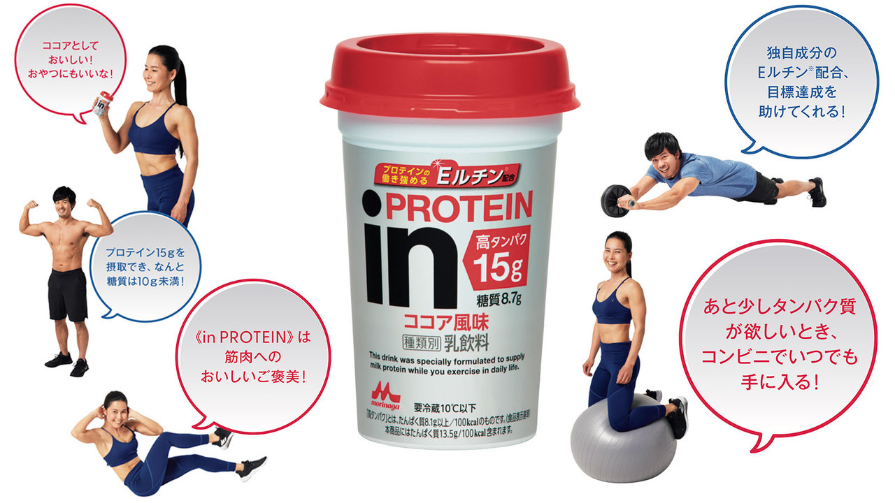 《inPROTEIN》ココア風味
