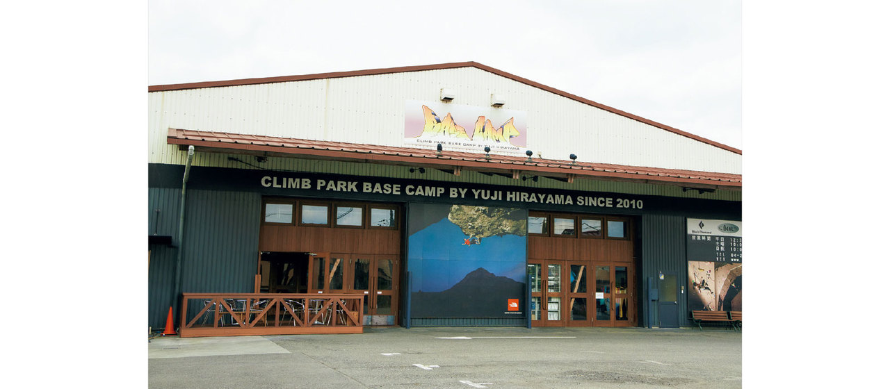 Climb Park Base Camp
