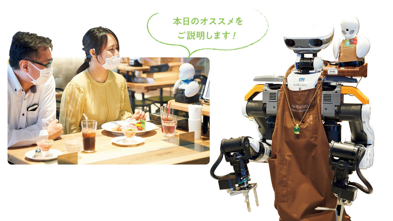  分身ロボットカフェ