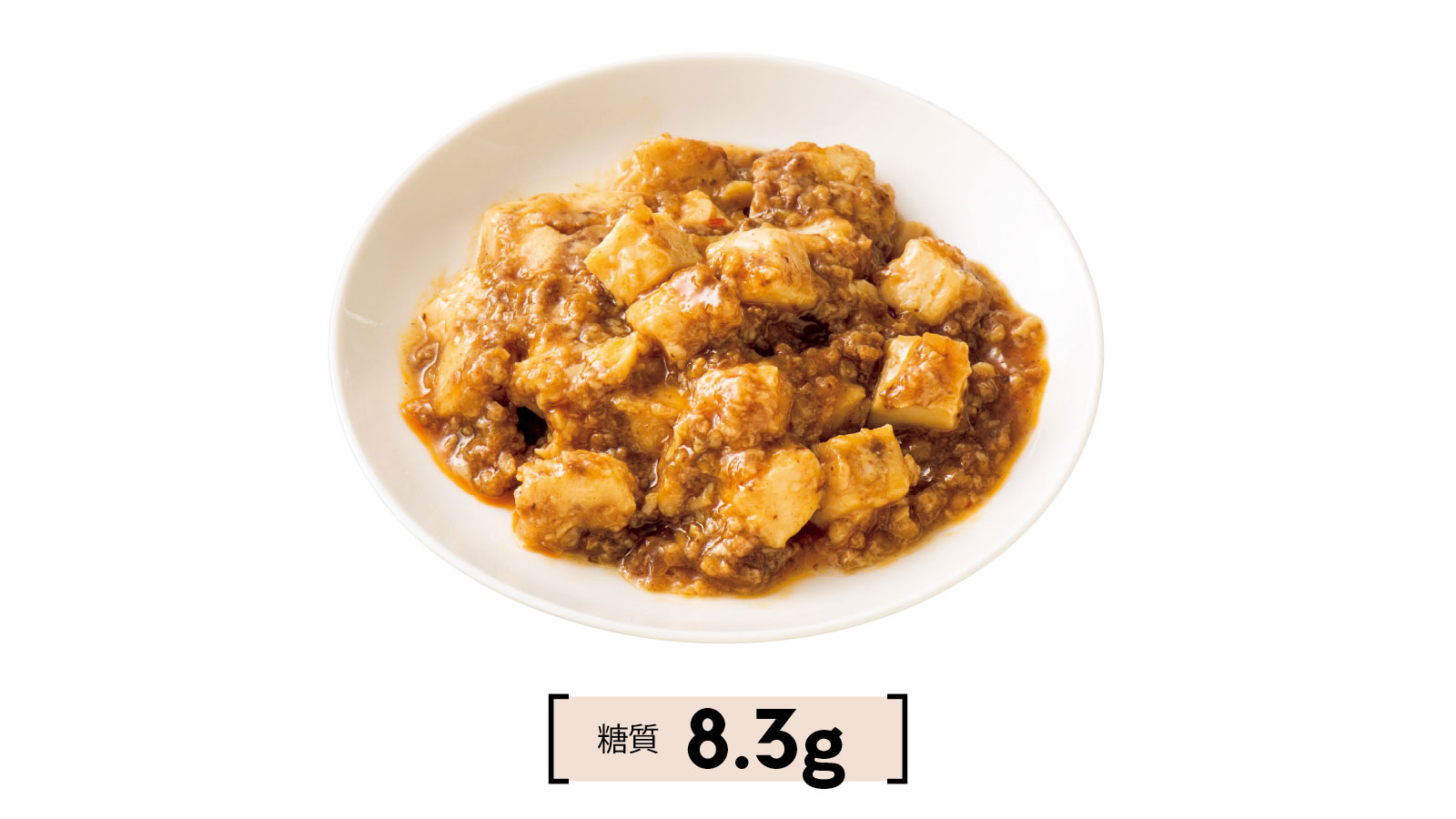 麻婆豆腐 糖質8.3g