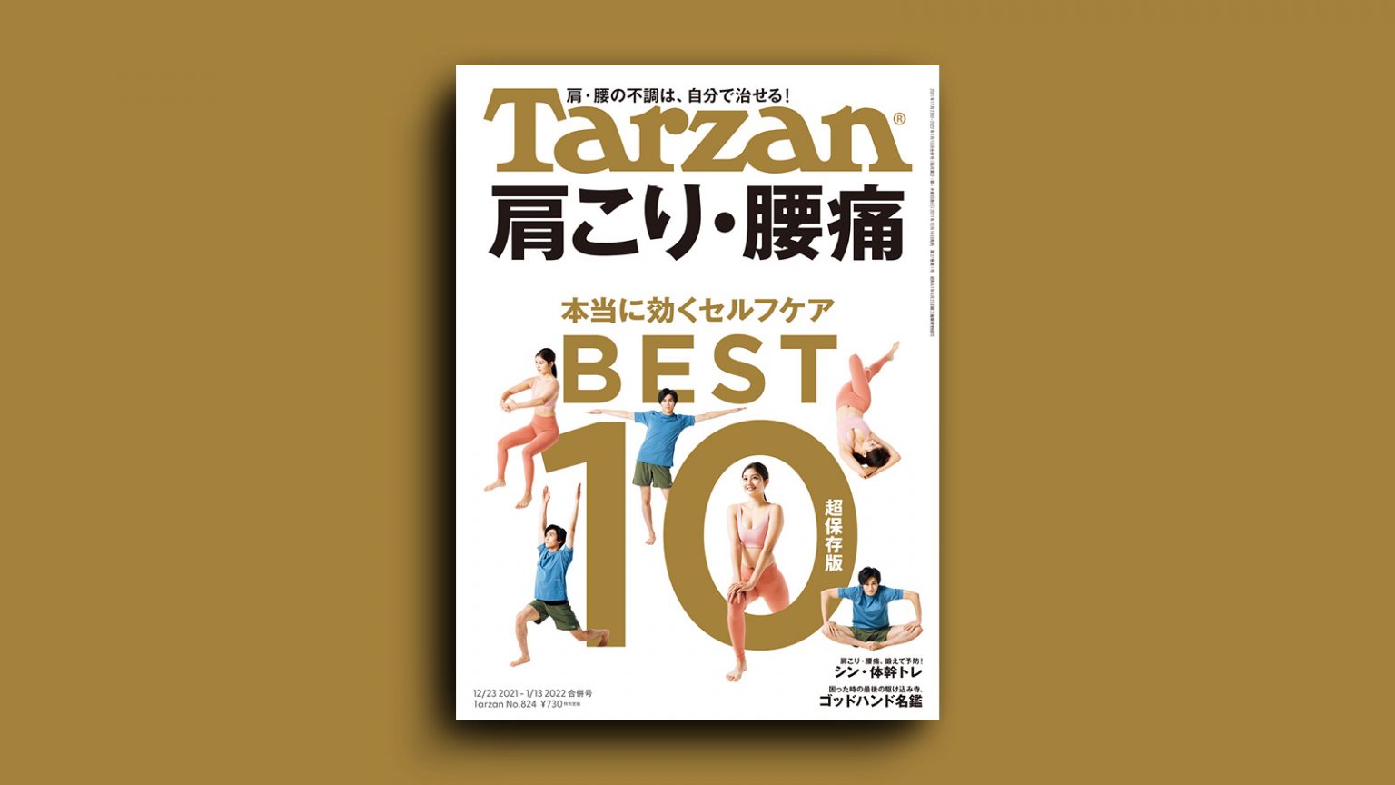 ❤肩こり~筋肉痛に♥モデーアスポーツラブ5本セット新品未使用限定販売