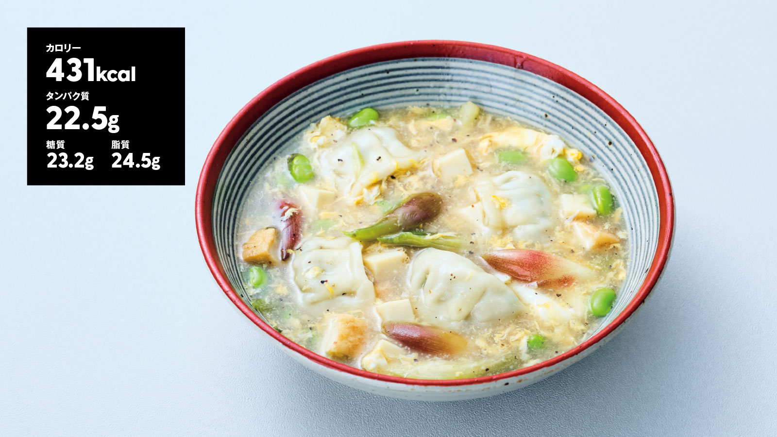 高橋善郎さん 和食料理店〈凧本店〉〈凧 HANARE〉代表 わさび風味のかき玉餃子スープ レシピ