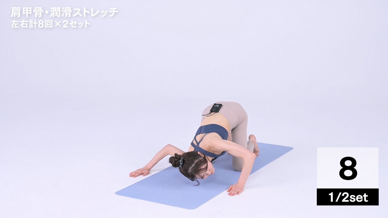 動画】肩甲骨・潤滑ストレッチ｜Tarzan 8カウントエクササイズ