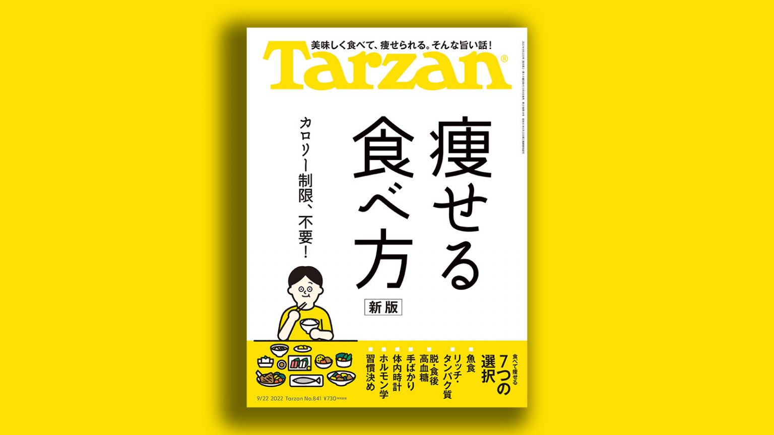 ごはんを食べてやせなさい著者: ナターシャ・スカルヒン やせたい人は食べなさい。|書籍詳細|扶桑社