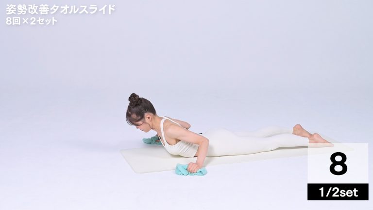 8カウントエクササイズ48