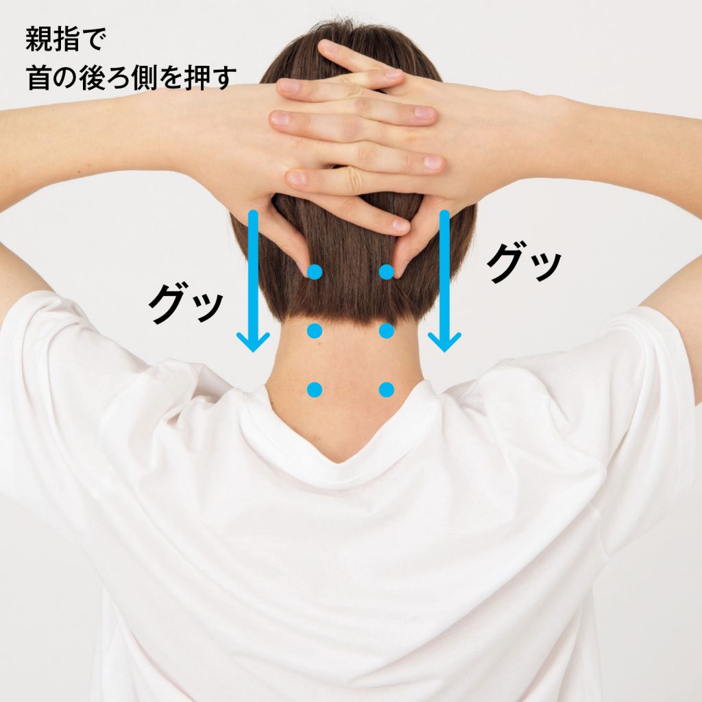 凝り、シワ…。「首」の悩みを改善するセルフマッサージ