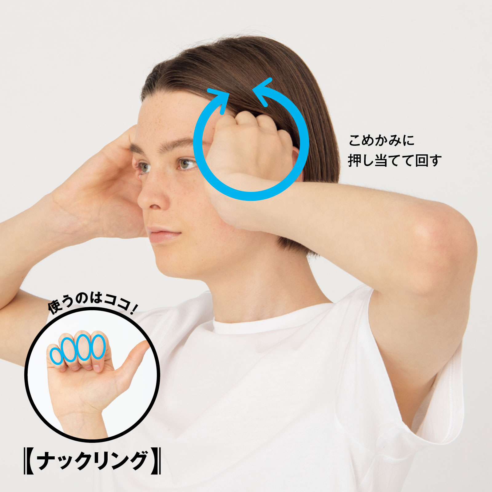 頭痛を楽にするヘッドマッサージのやり方 1