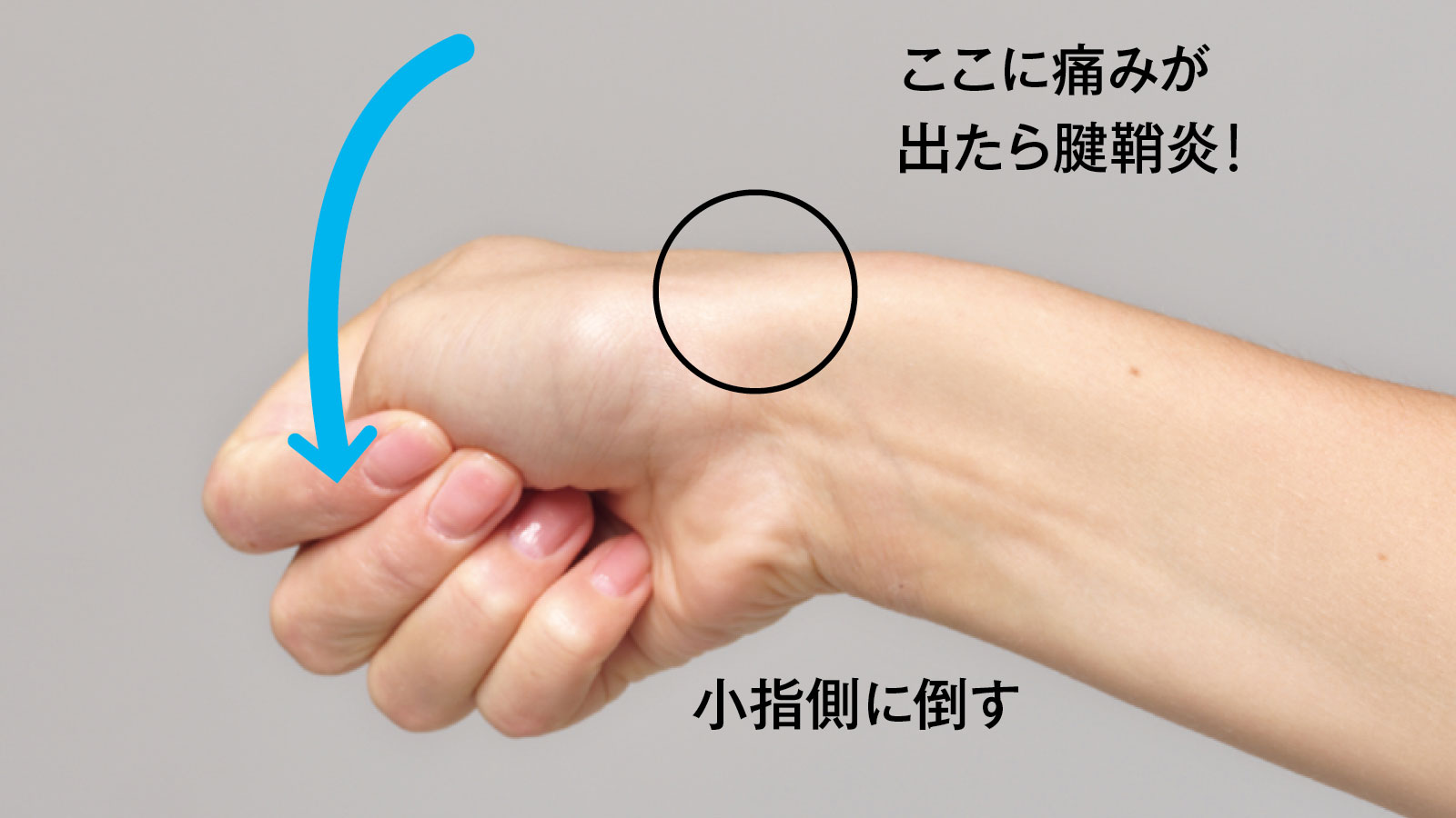 2. 頭痛と緊張のセルフマッサージ