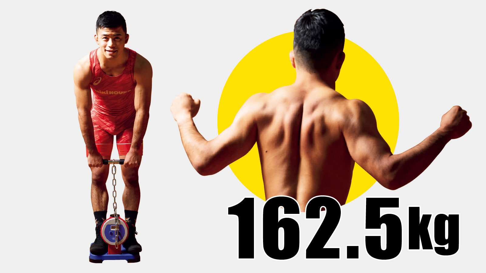 文田健一郎（レスリング選手／ミキハウス） 結果162.5kg
