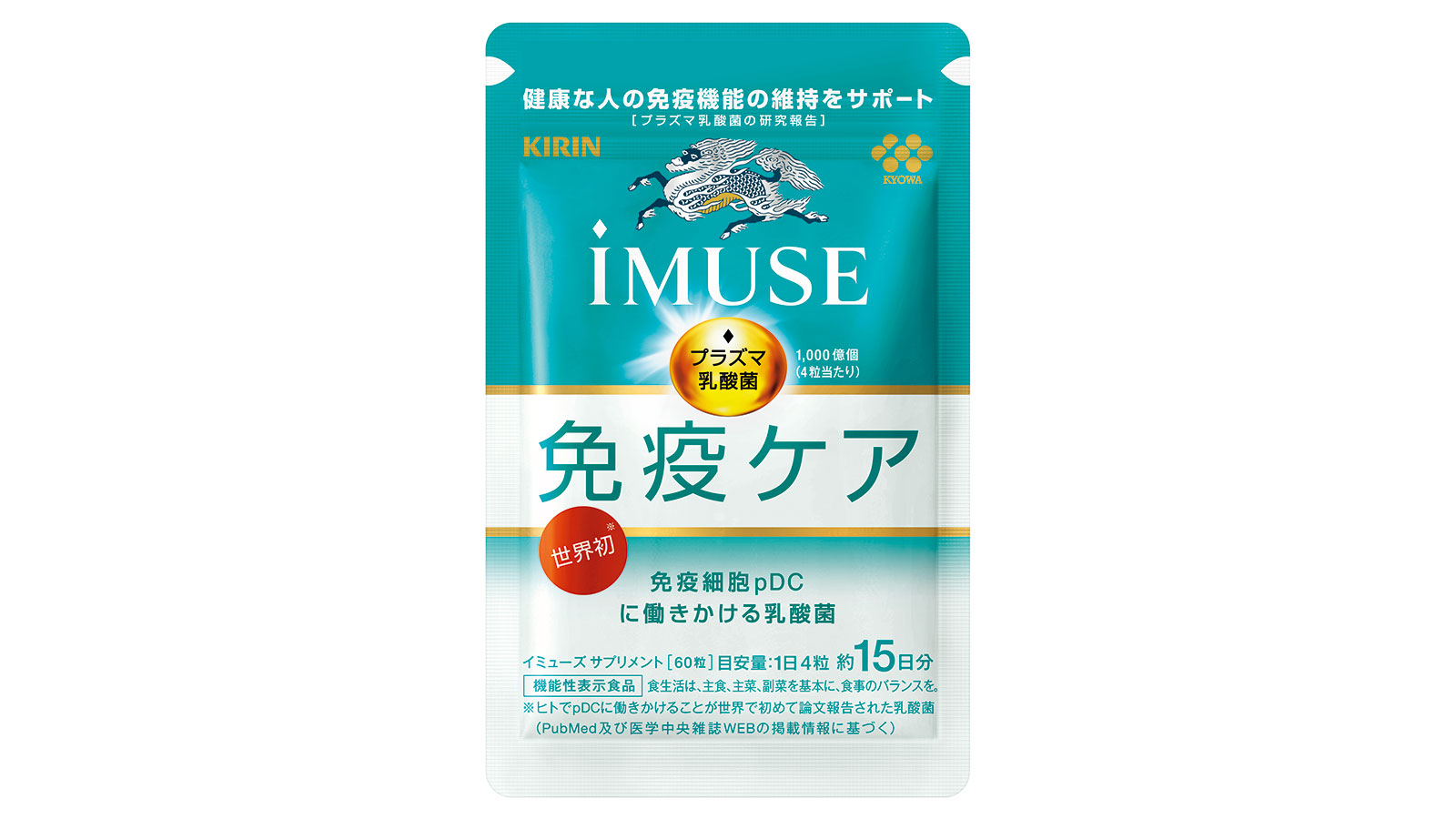 キリン iMUSE 免疫ケアサプリメント15日分