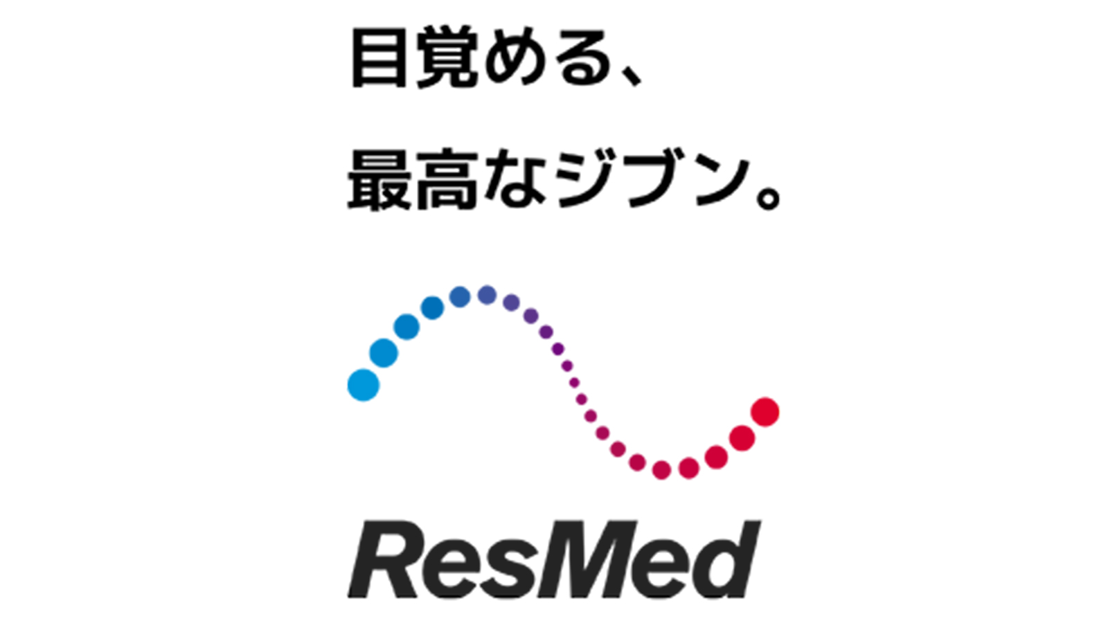resmedのロゴ