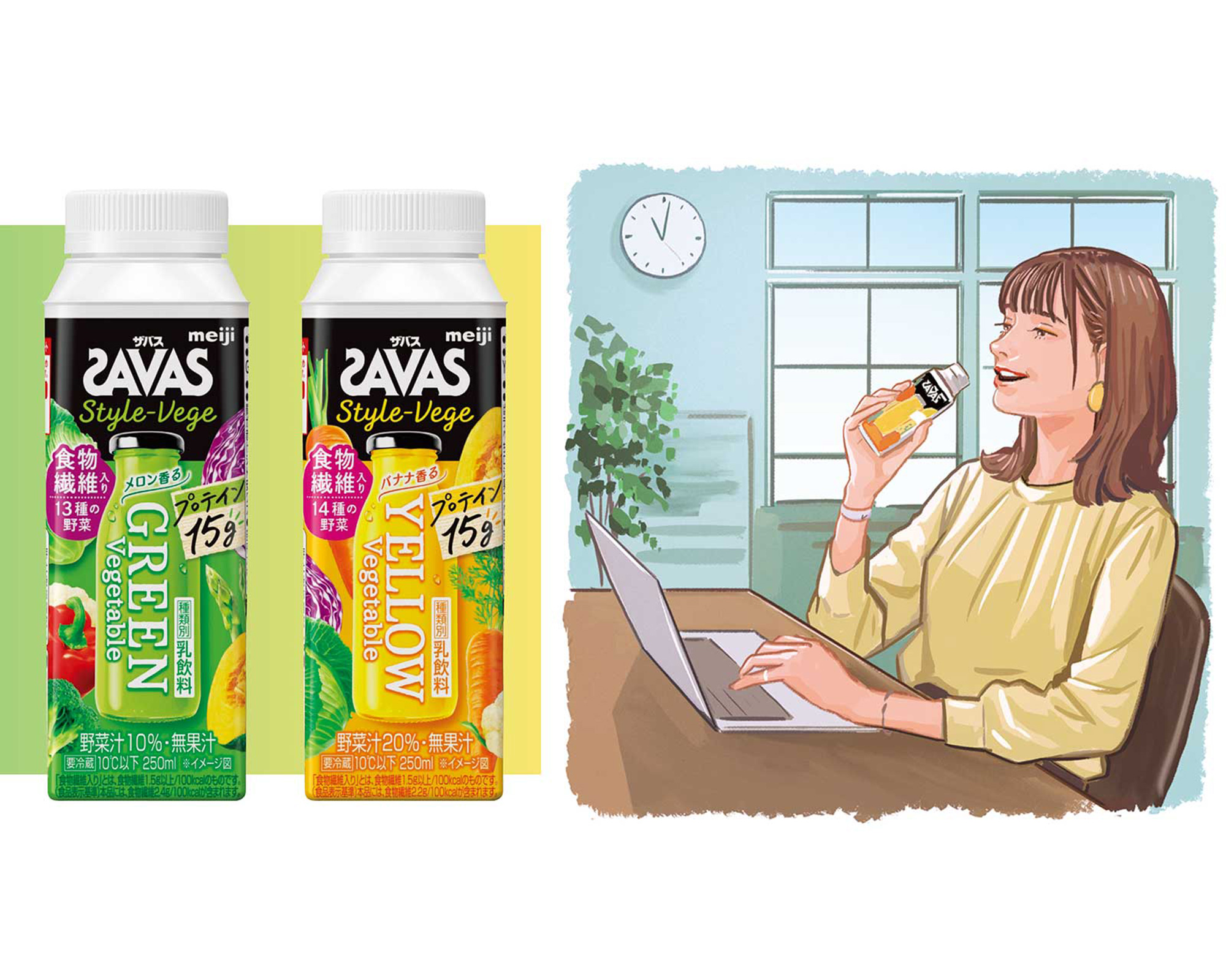 スタイルベジ