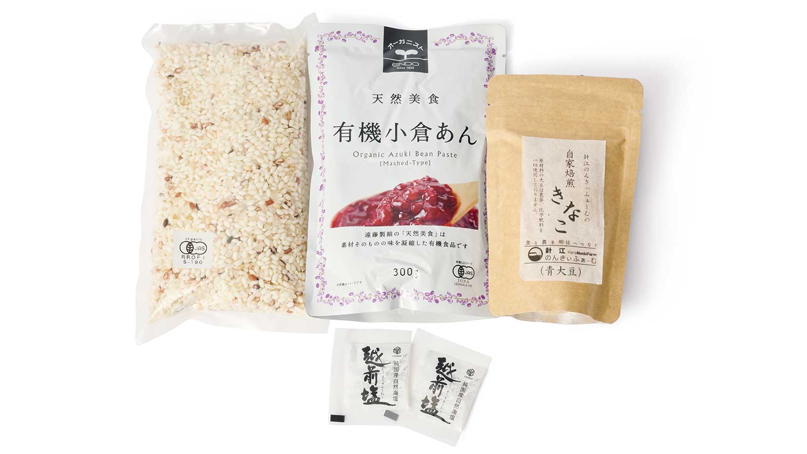 〈針江のんきぃふぁーむ〉の古代米おはぎ手作りセット