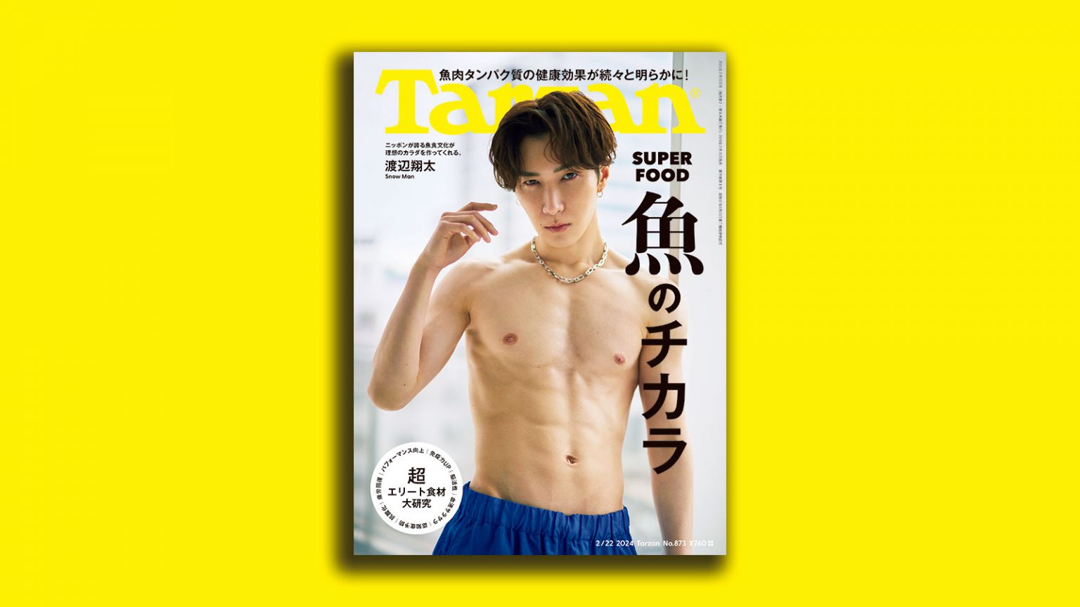 cover873_post_top-1536x864.jpg