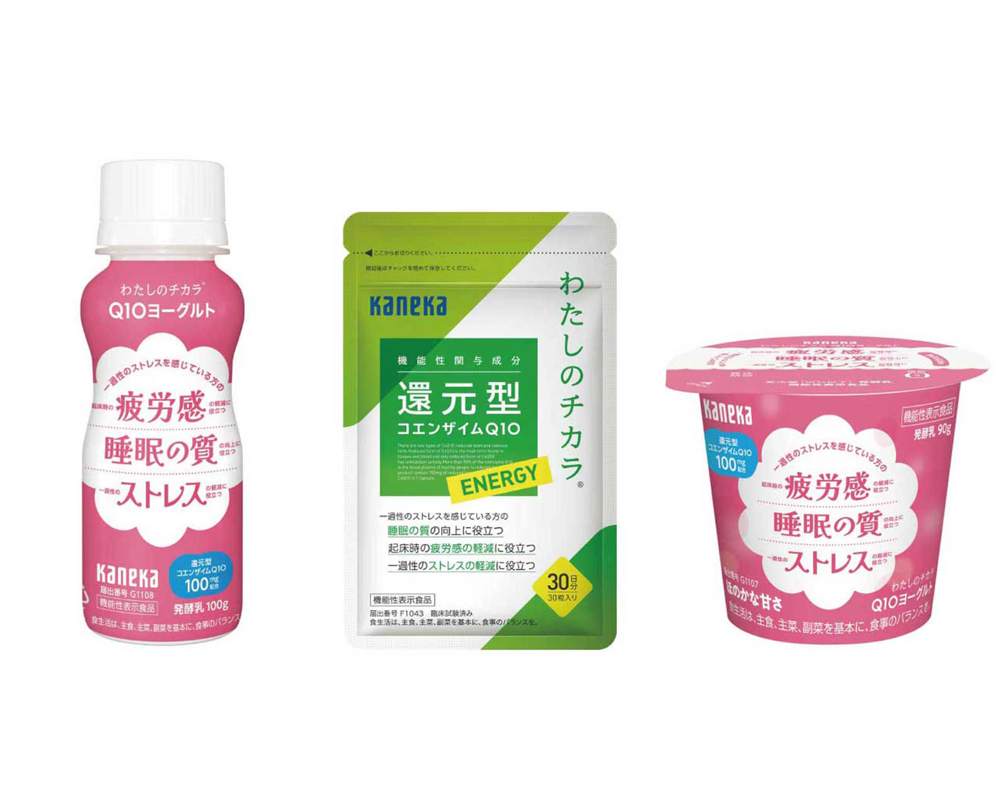 睡眠、ストレス、疲労でお悩みの方へ。 3つの「Q10」、どれを選ぶ?