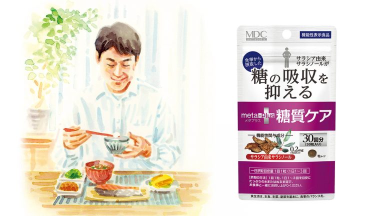 メタプラス 糖質ケア