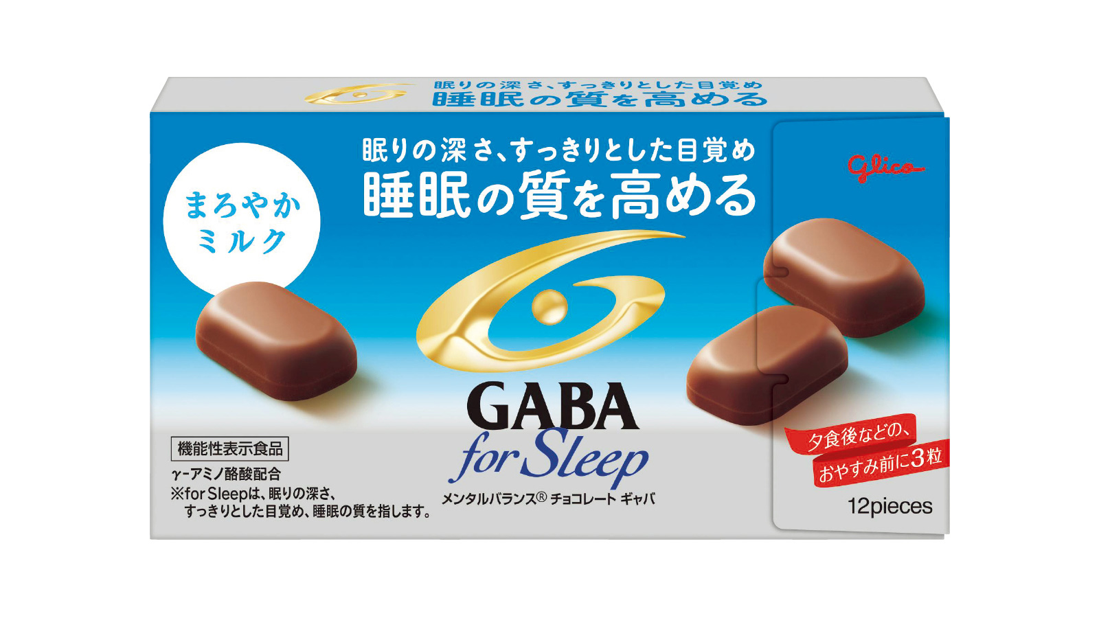 睡眠 メンタルバランスチョコレートGABAフォースリープ〈まろやかミルク〉