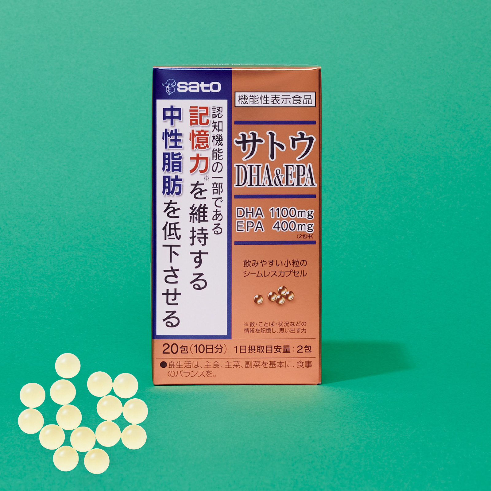 佐藤製薬 サトウDHA＆EPA 20包