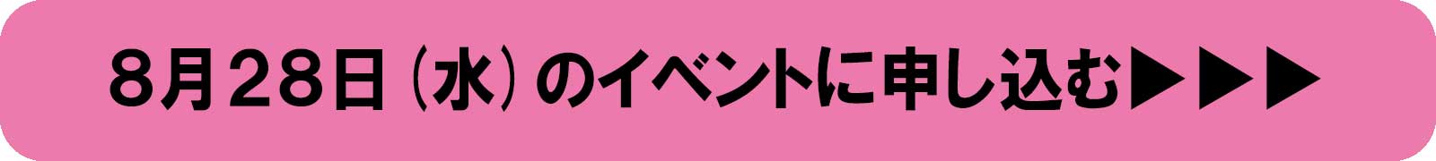 一生使える最強リンパケア！老け顔が若返る体質改善マッサージのイベントに申し込む