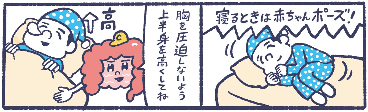 胃弱 腸弱