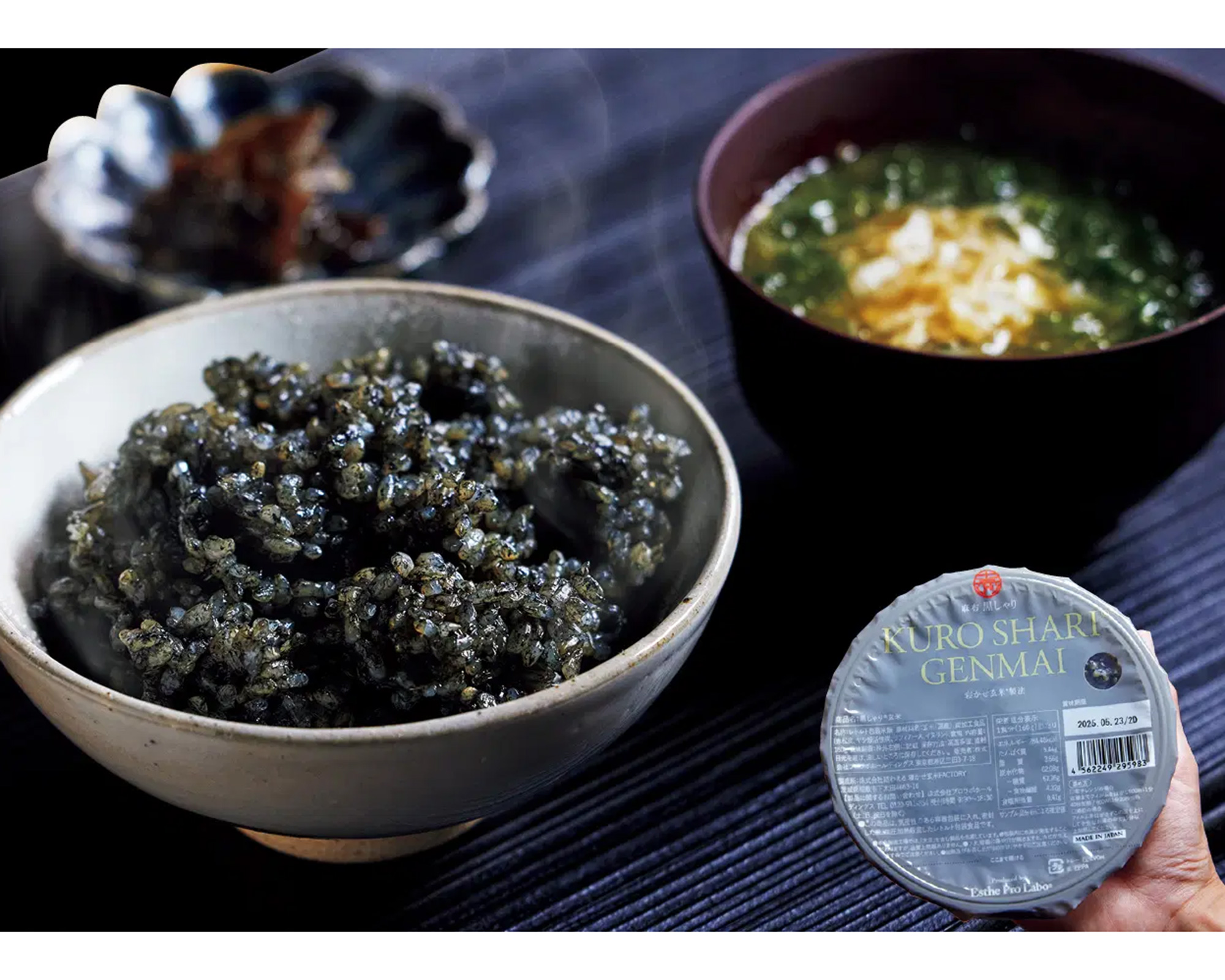 「黒しゃり玄米」を知っていますか?