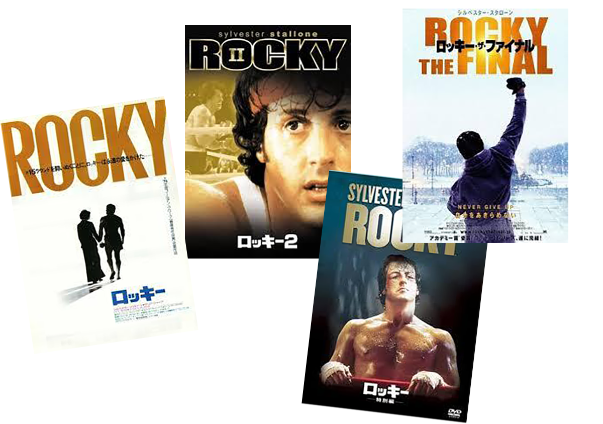 ROCKY MOVIE