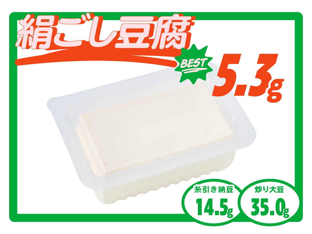 スーパー売り場別　絹ごし豆腐