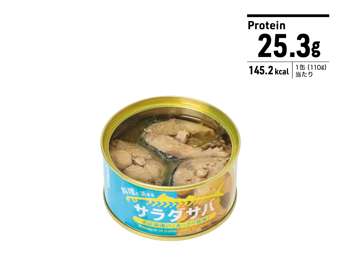 サラダサバあっさり塩味