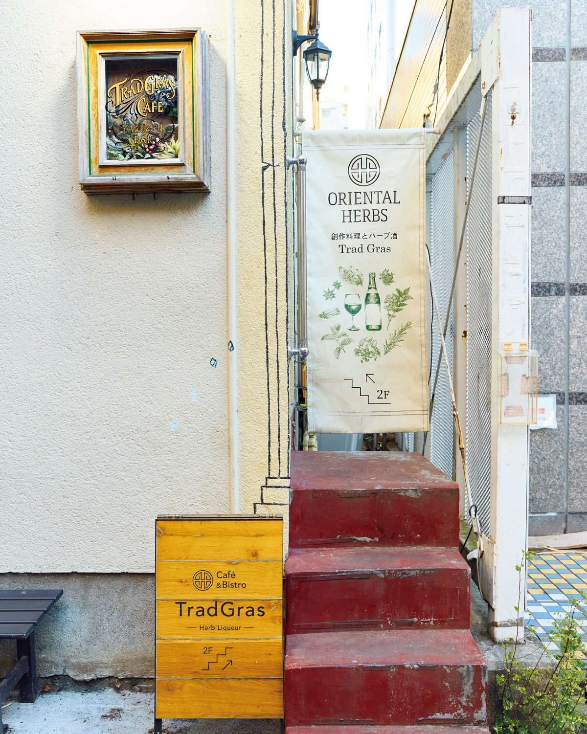 TradGras　三軒茶屋