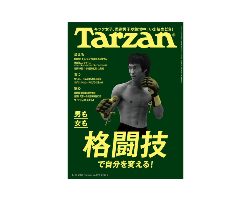Tarzan_899_banner6-1024x819.png