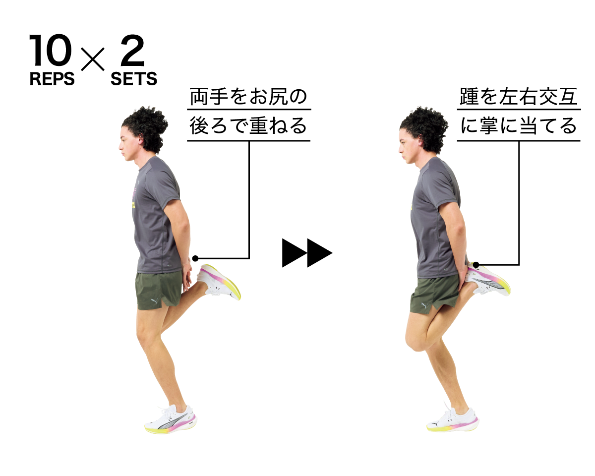 ヒールタッチ