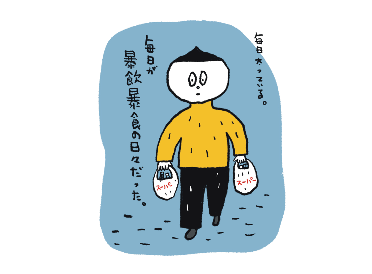 暴飲暴食の日々