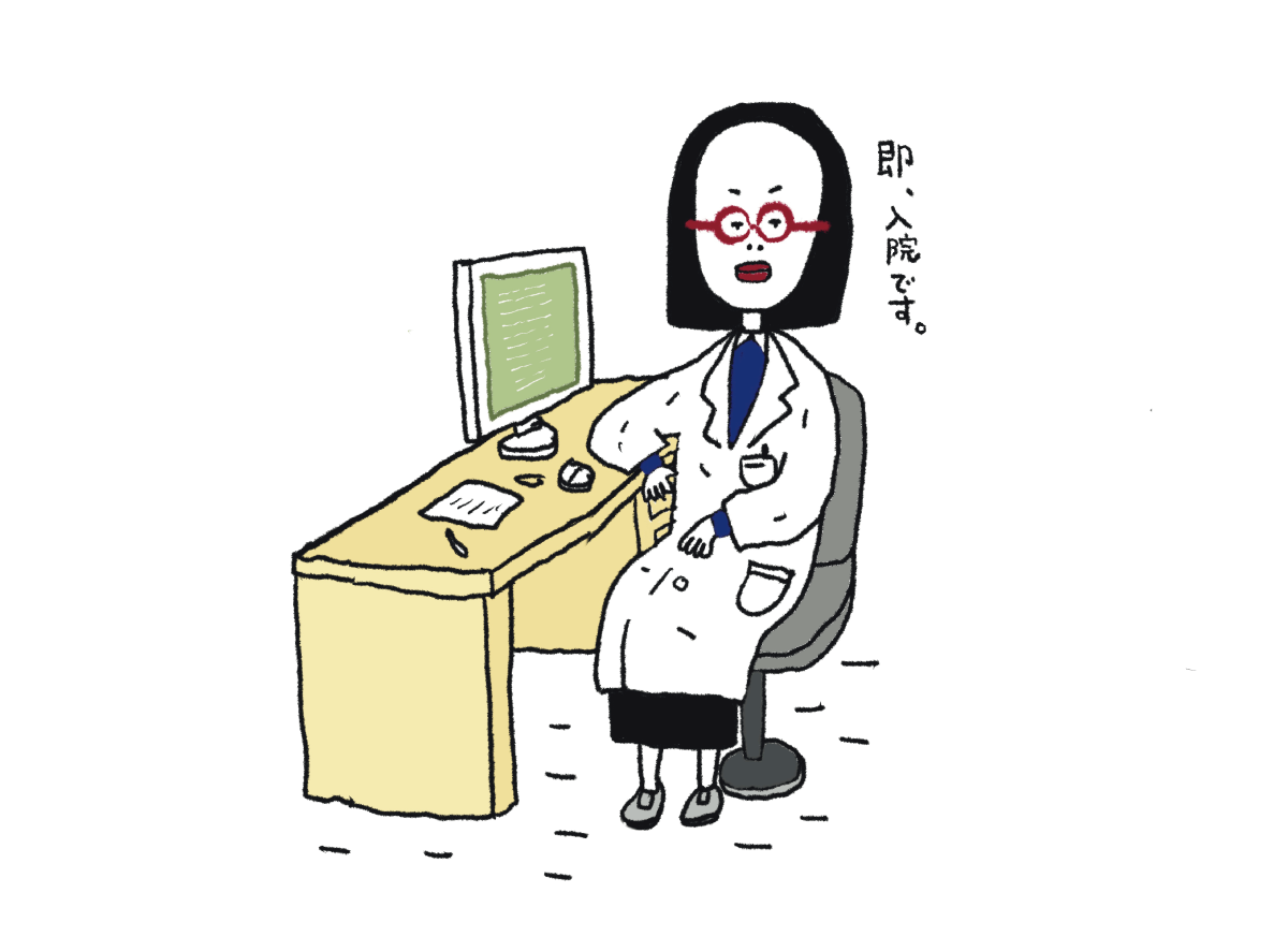 突然の教育入院