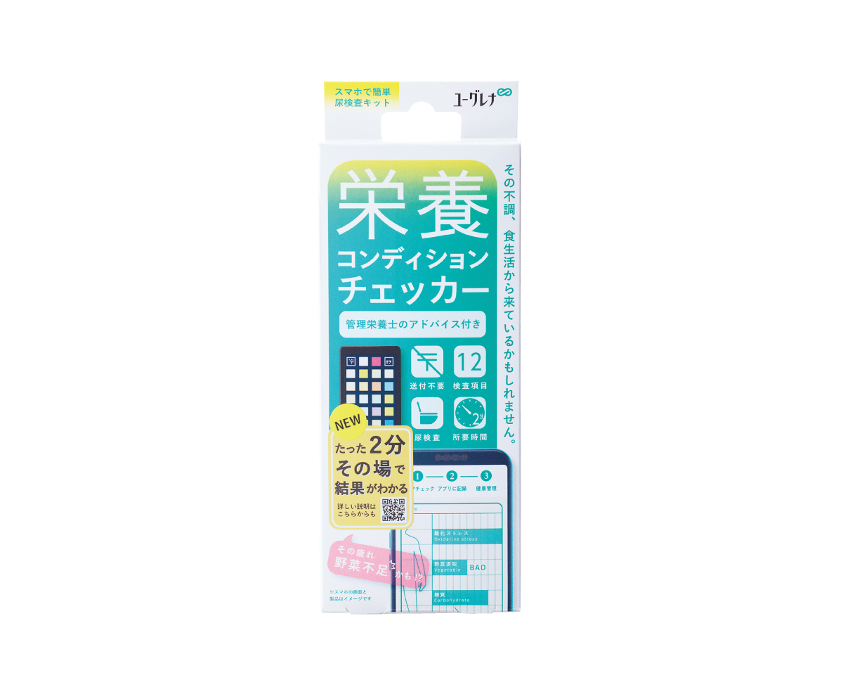 栄養コンディションチェッカー
