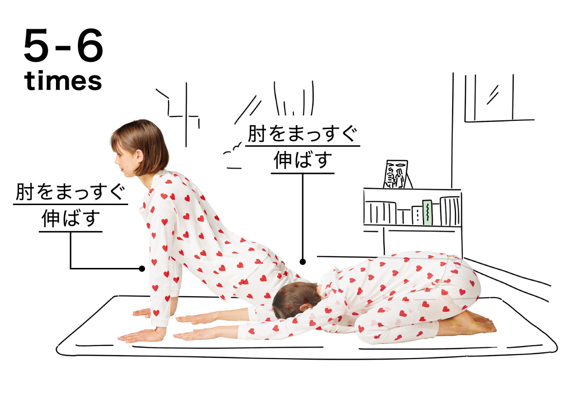 腸腰筋　朝のほぐし　背中をそらす　丸める