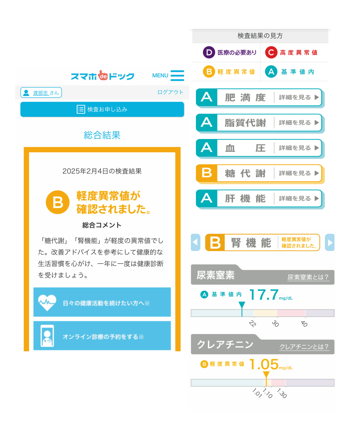 スマホdeドック KDDI