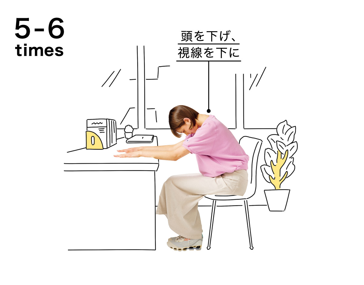 腸腰筋　昼のほぐし　背中を丸める