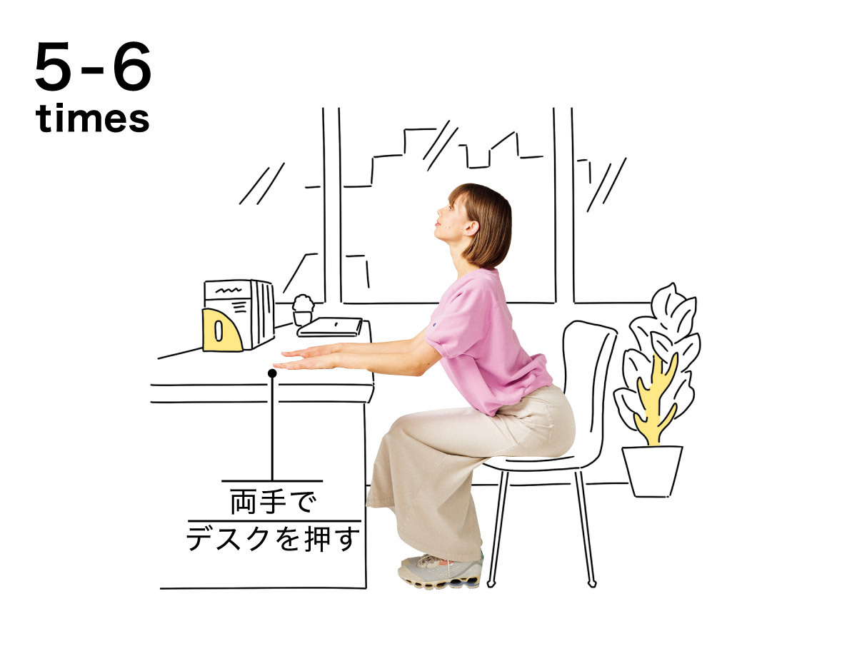 腸腰筋　昼のほぐし　背中をそらす