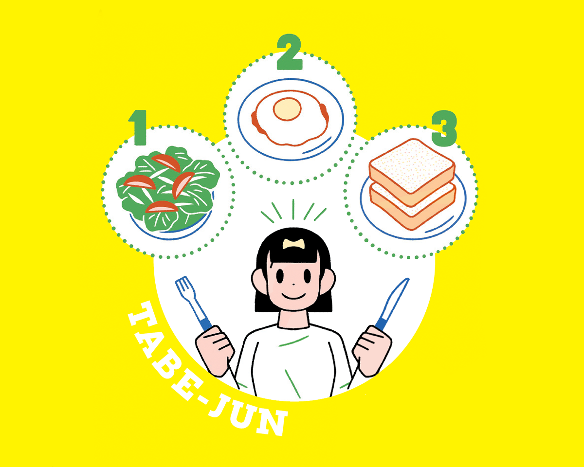 体脂肪を溜めない食べ方